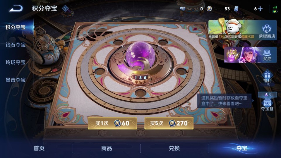 WZQM4219223王者荣耀账号详情图6