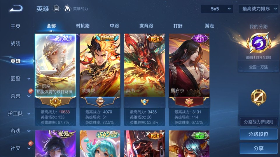 WZQM4219223王者荣耀账号详情图7