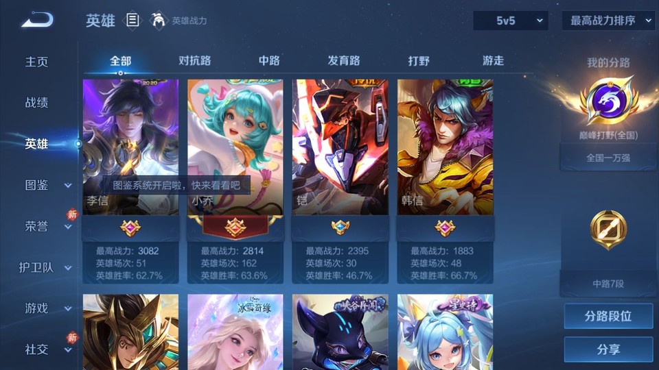 WZQM4219223王者荣耀账号详情图8