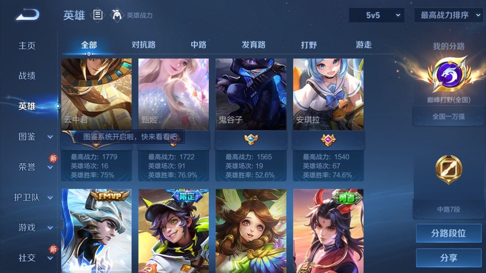 WZQM4219223王者荣耀账号详情图9