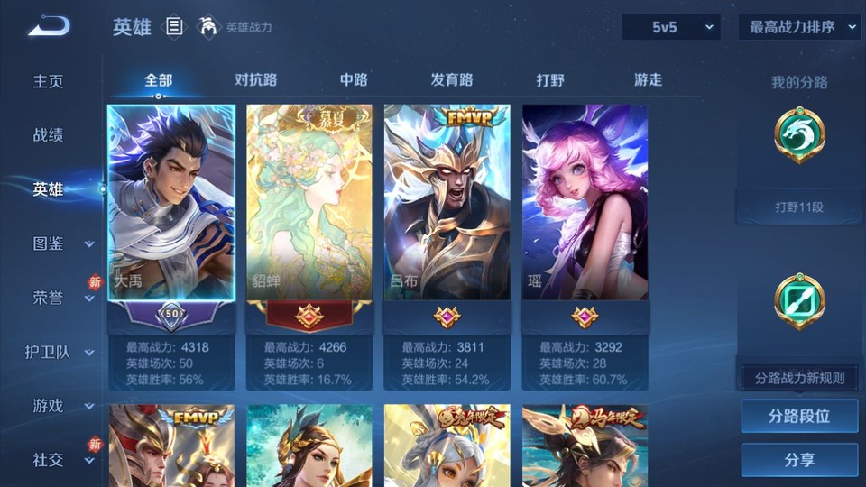 WZQM4219241王者荣耀账号详情图8