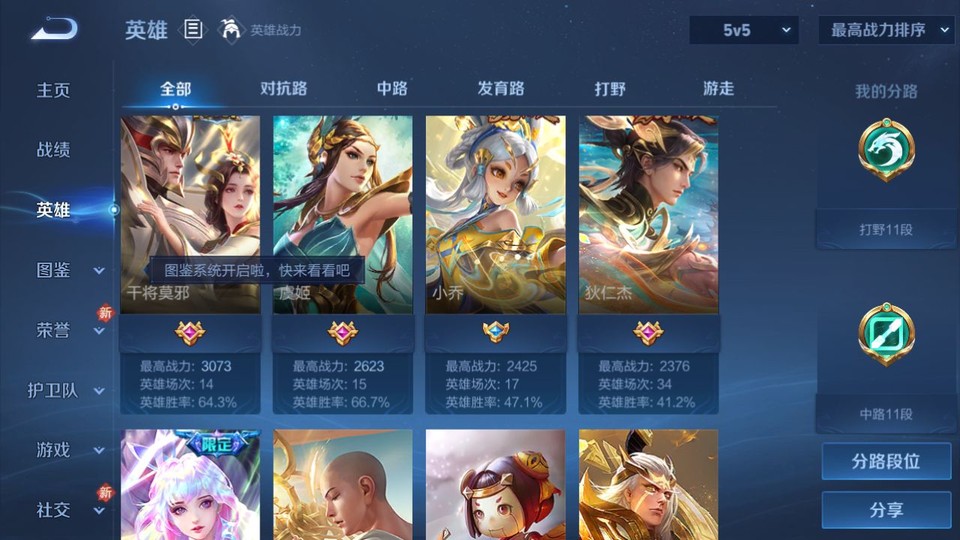 WZQM4219241王者荣耀账号详情图9