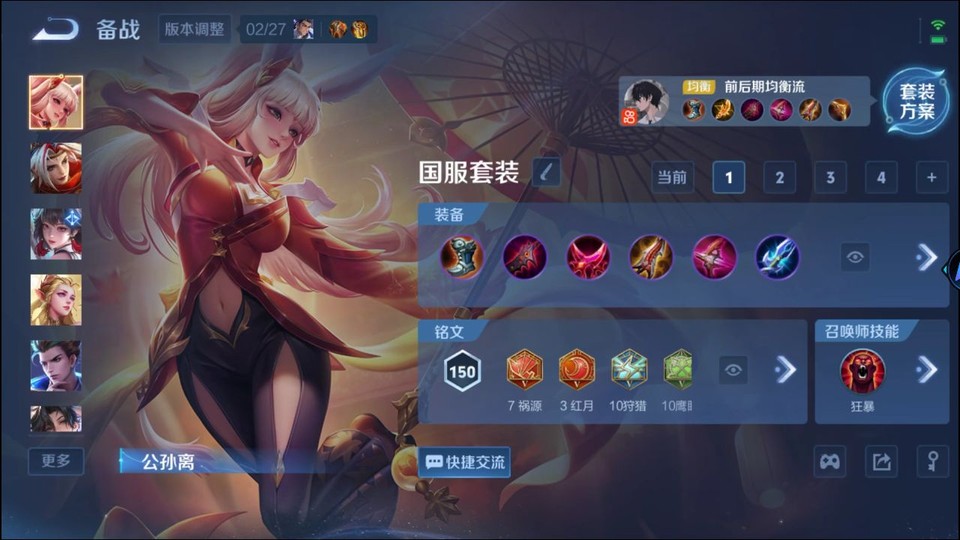 WZQM4219248王者荣耀账号详情图11