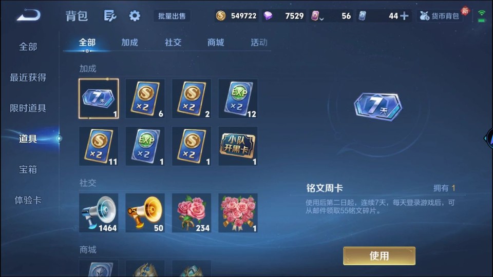 WZQM4219248王者荣耀账号详情图12