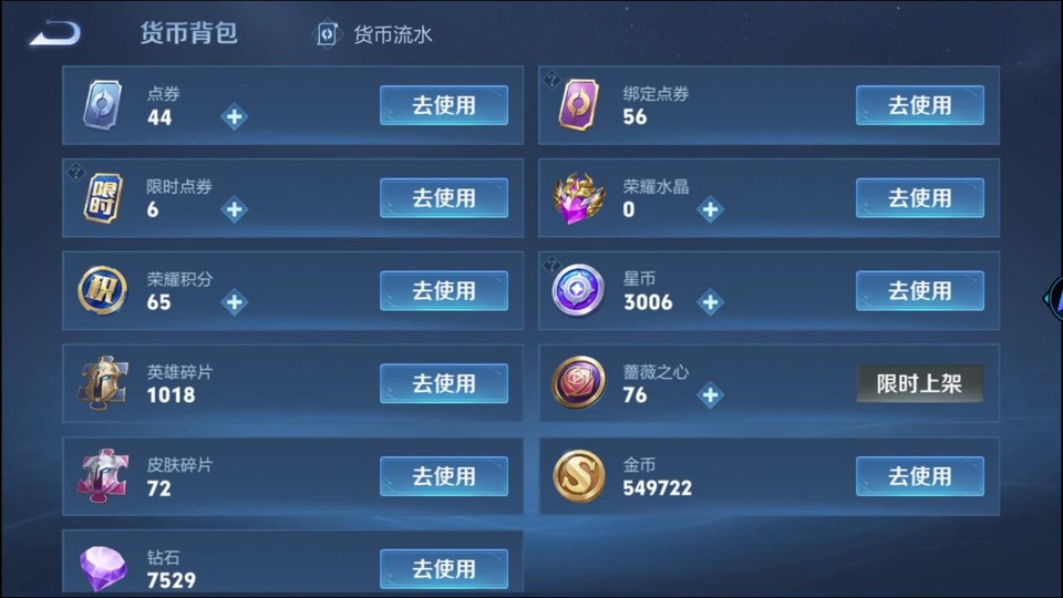 WZQM4219248王者荣耀账号详情图13