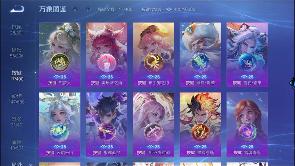 WZQM4219248王者荣耀账号详情图14