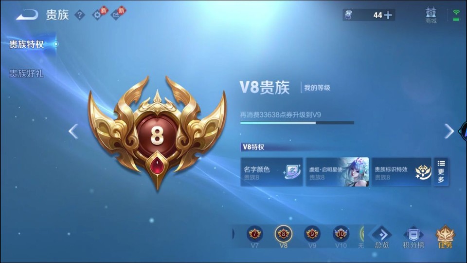 WZQM4219248王者荣耀账号详情图5