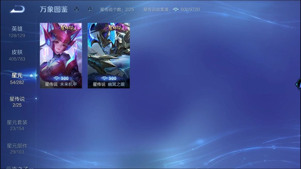 WZQM4219248王者荣耀账号详情图6