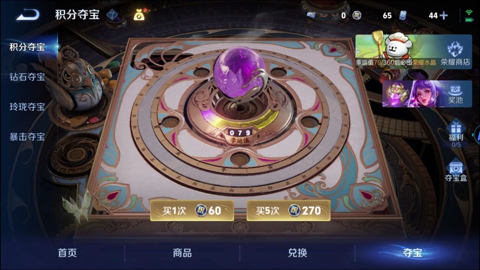 WZQM4219248王者荣耀账号详情图7