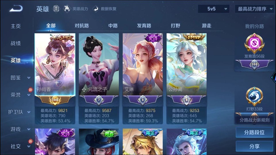 WZQM4219248王者荣耀账号详情图8