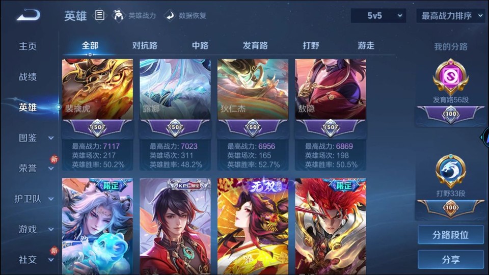 WZQM4219248王者荣耀账号详情图10