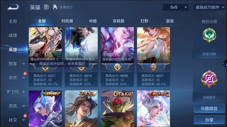 WZQM4219250王者荣耀账号详情图11