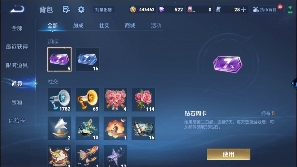 WZQM4219250王者荣耀账号详情图13