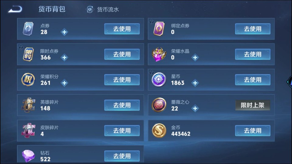 WZQM4219250王者荣耀账号详情图14