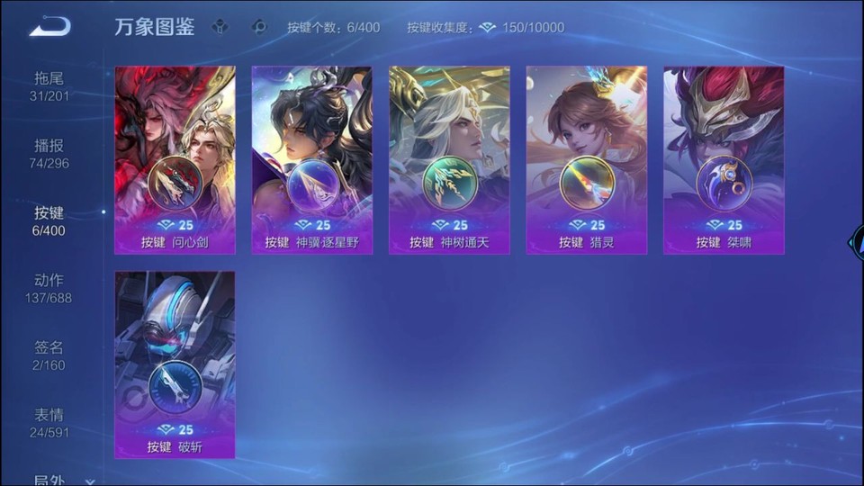 WZQM4219250王者荣耀账号详情图15