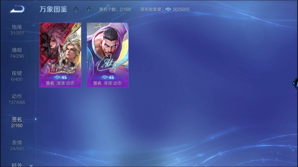 WZQM4219250王者荣耀账号详情图16