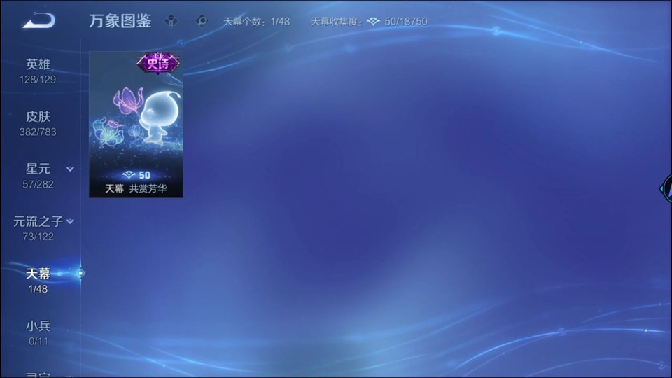 WZQM4219250王者荣耀账号详情图17