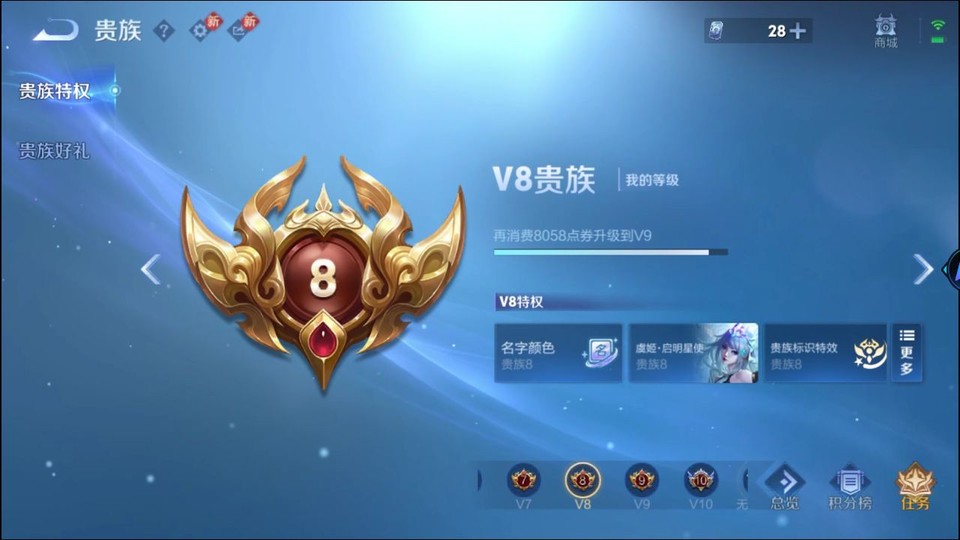 WZQM4219250王者荣耀账号详情图5