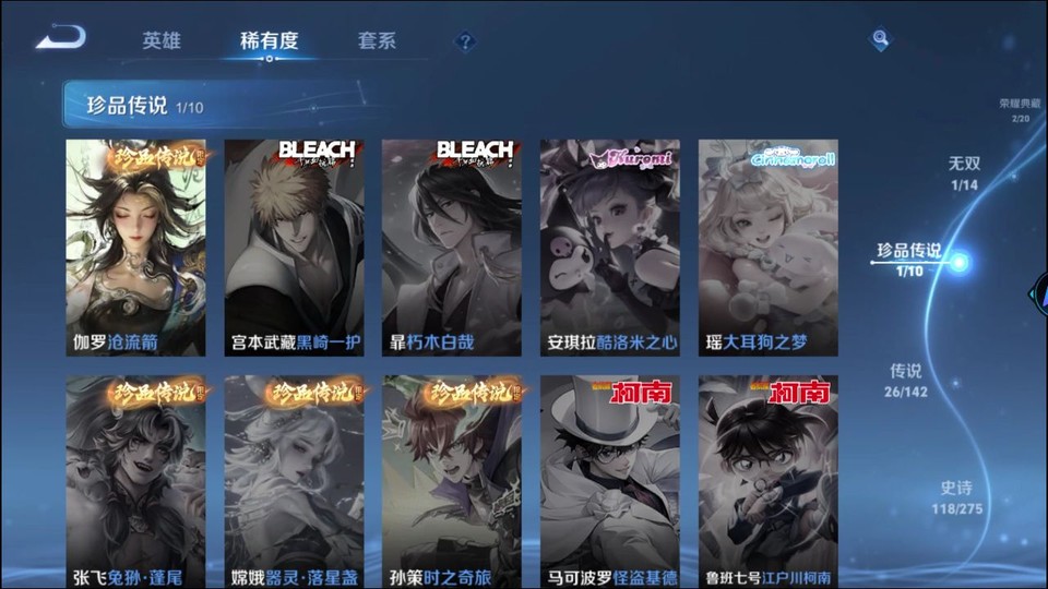 WZQM4219250王者荣耀账号详情图6