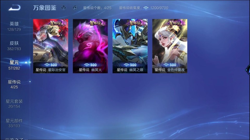 WZQM4219250王者荣耀账号详情图7