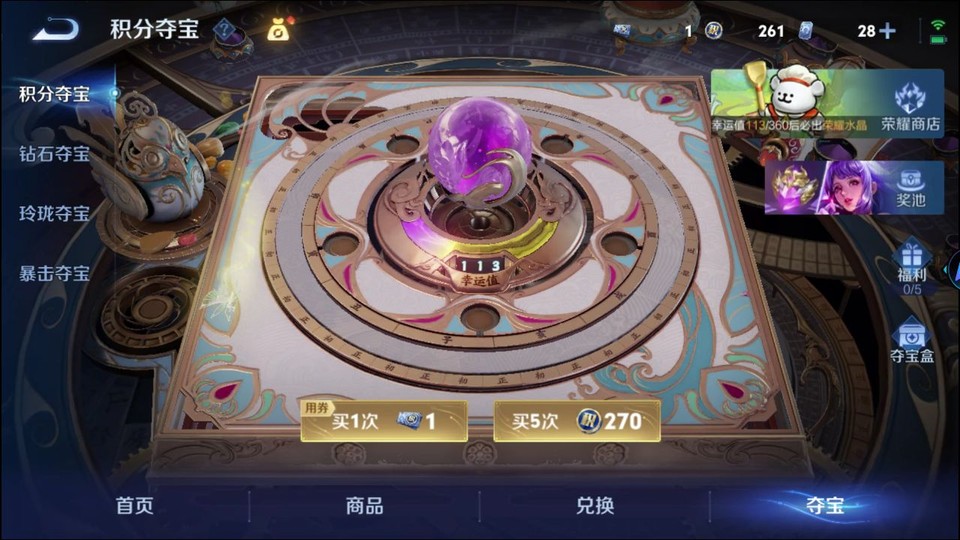 WZQM4219250王者荣耀账号详情图8