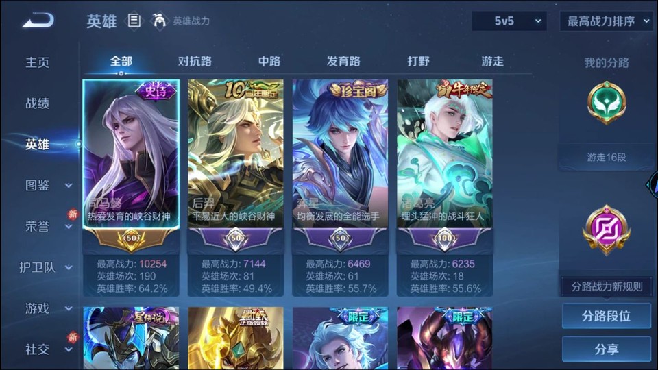 WZQM4219250王者荣耀账号详情图9