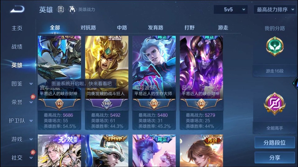 WZQM4219250王者荣耀账号详情图10