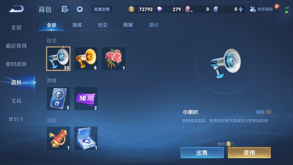 WZQM4219252王者荣耀账号详情图12