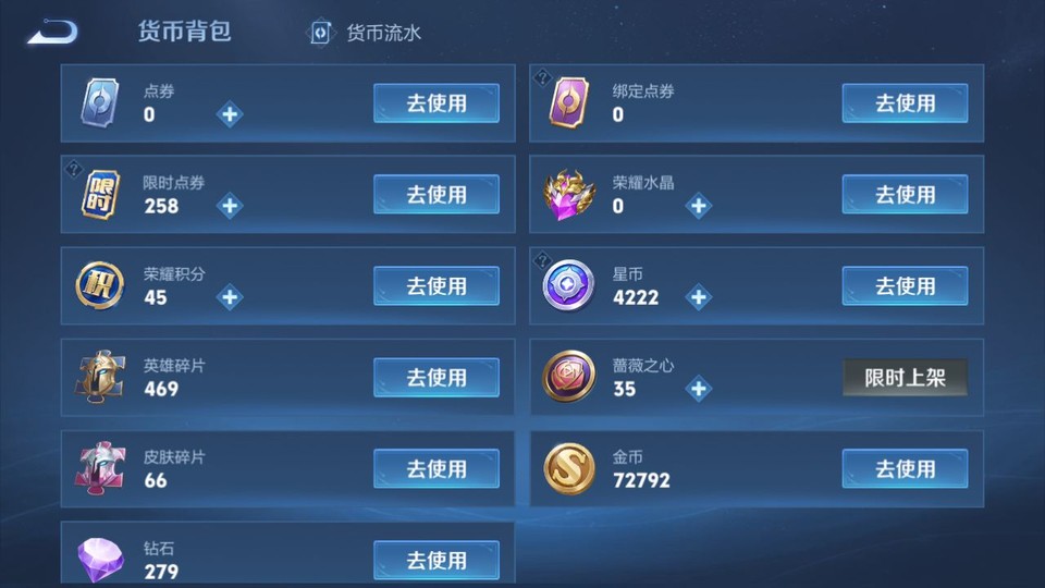 WZQM4219252王者荣耀账号详情图13