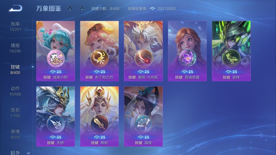 WZQM4219252王者荣耀账号详情图14