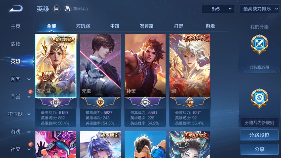 WZQM4219252王者荣耀账号详情图8