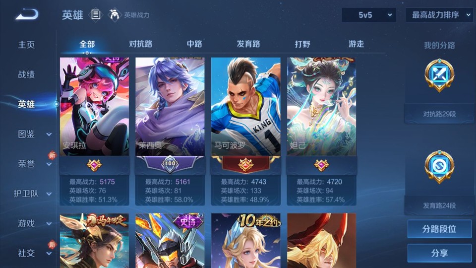 WZQM4219252王者荣耀账号详情图9