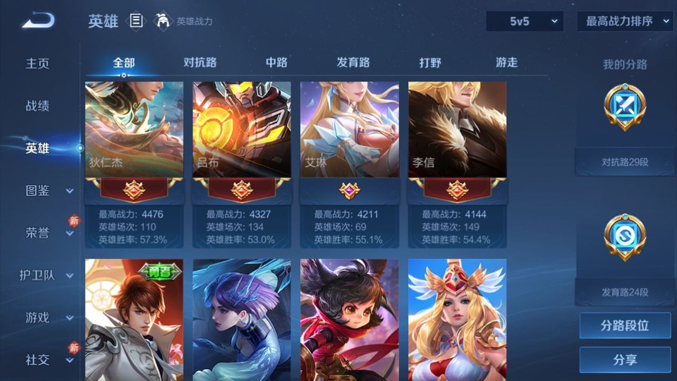 WZQM4219252王者荣耀账号详情图10