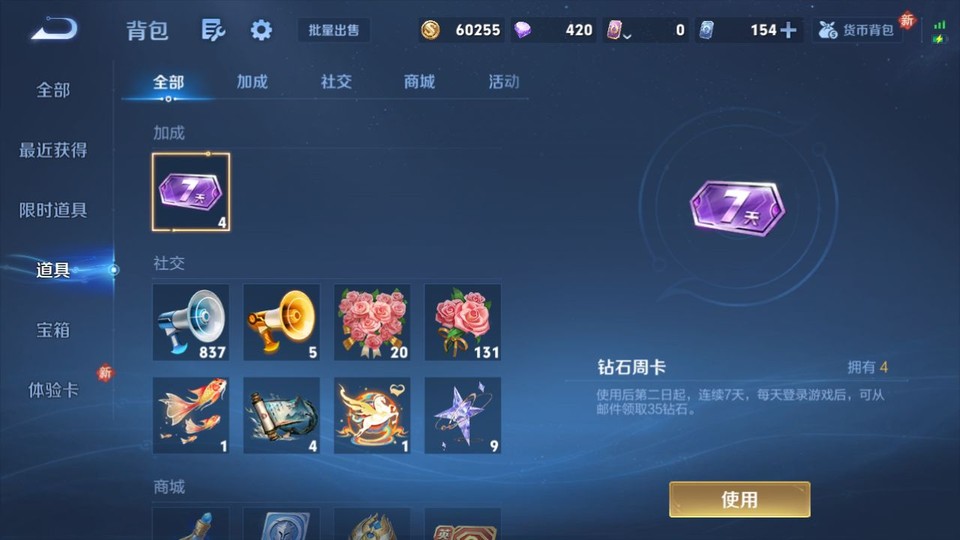 WZQM4219258王者荣耀账号详情图12