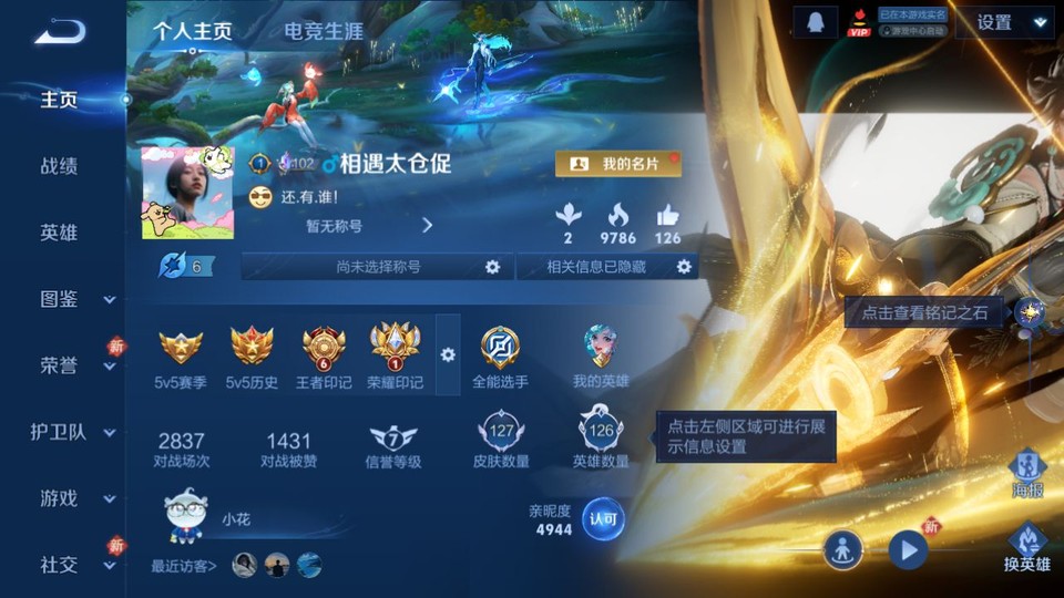 WZQM4219258王者荣耀账号详情图2