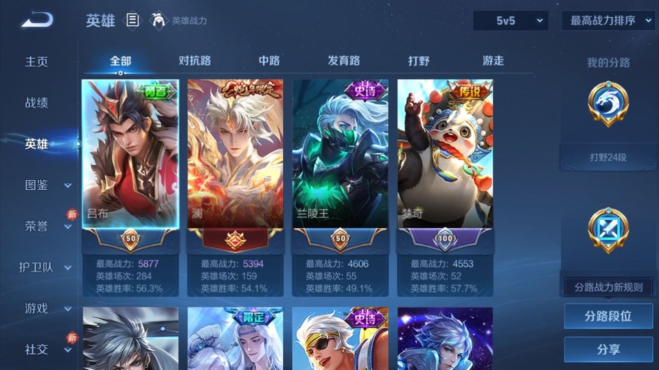 WZQM4219258王者荣耀账号详情图8