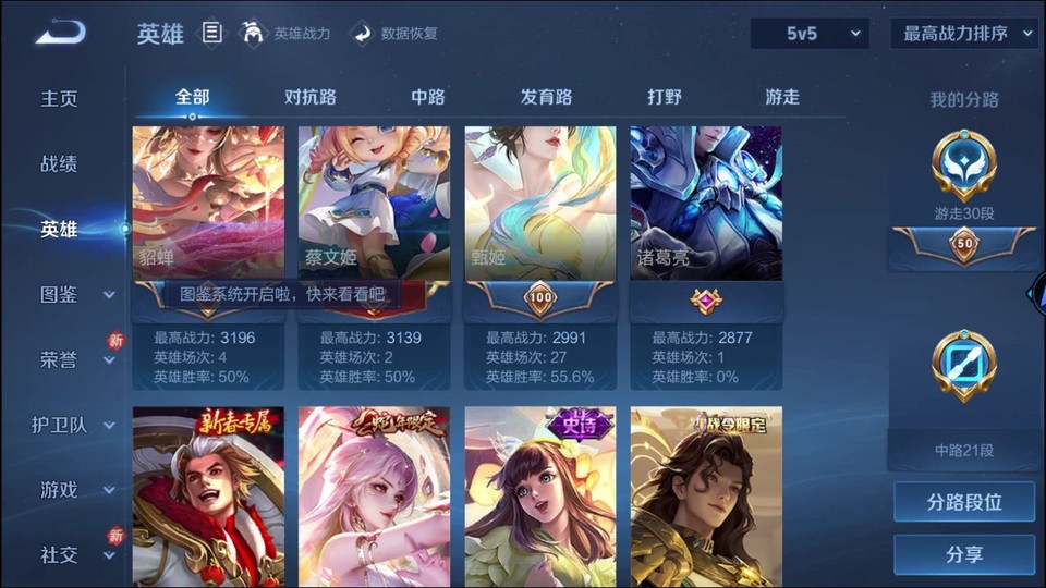 WZQM4221829王者荣耀账号详情图11 WZQM4221829王者荣耀账号详情图11