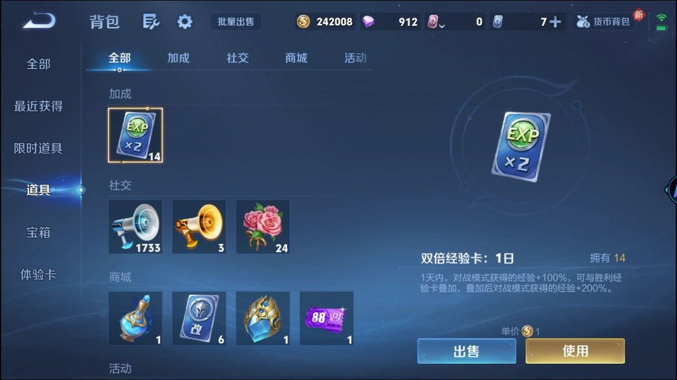 WZQM4221829王者荣耀账号详情图13 WZQM4221829王者荣耀账号详情图13