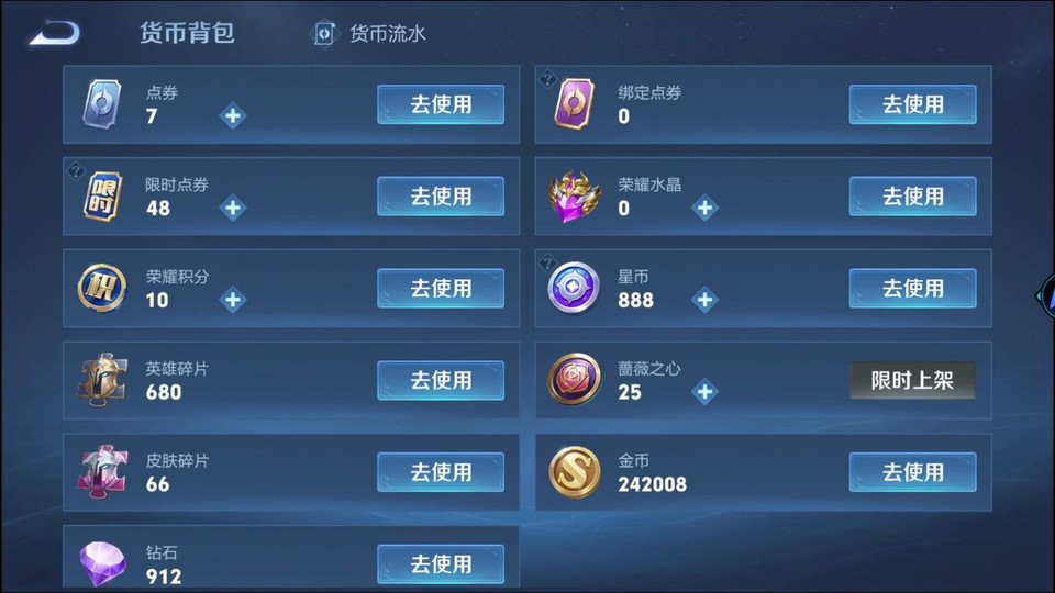 WZQM4221829王者荣耀账号详情图14 WZQM4221829王者荣耀账号详情图14