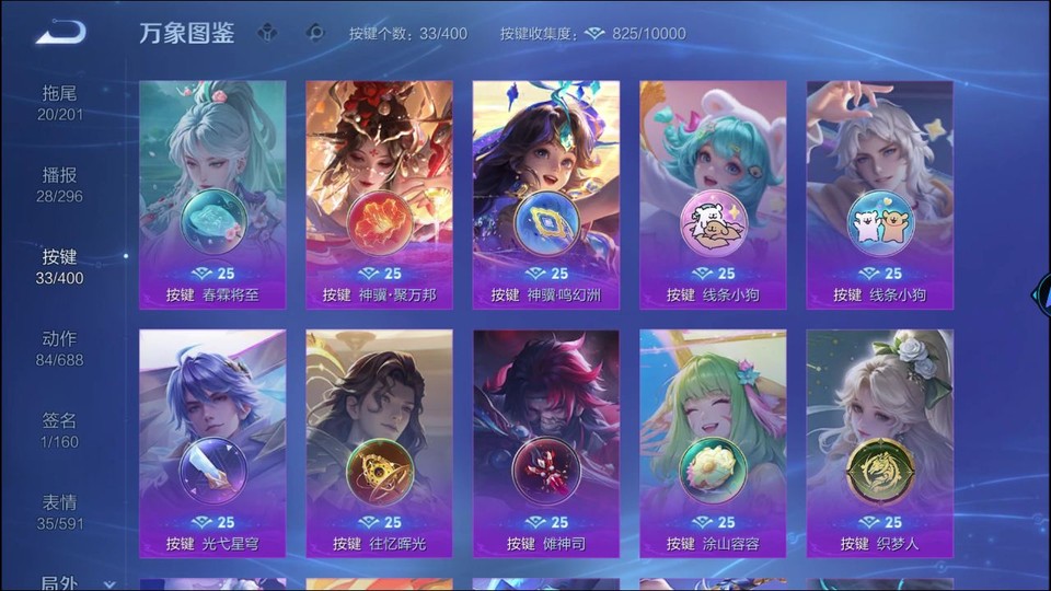 WZQM4221829王者荣耀账号详情图15 WZQM4221829王者荣耀账号详情图15