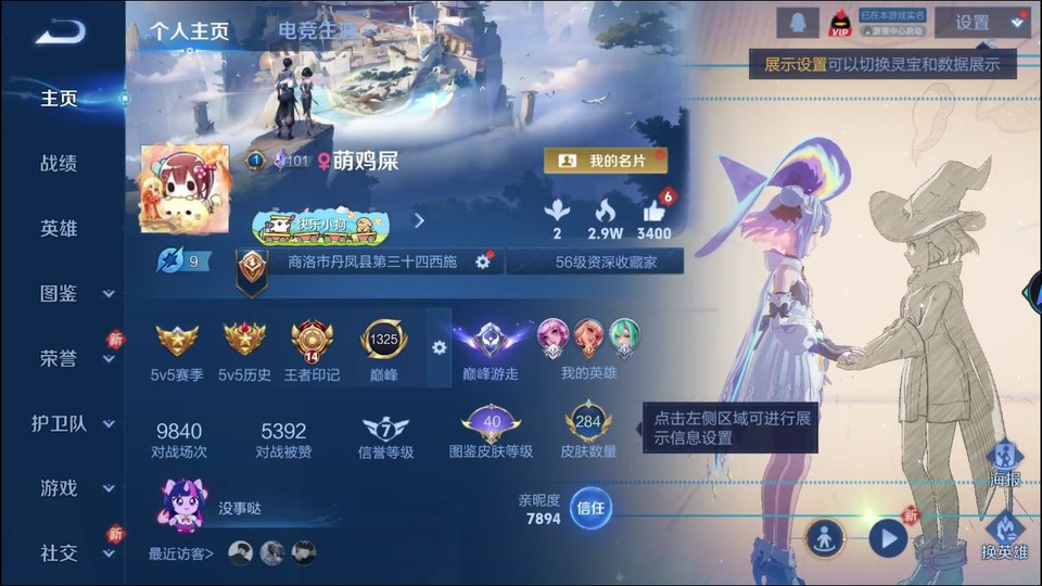 WZQM4221829王者荣耀账号详情图2 WZQM4221829王者荣耀账号详情图2