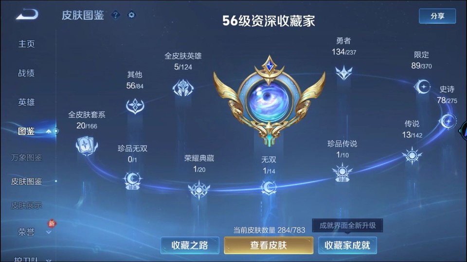 WZQM4221829王者荣耀账号详情图3 WZQM4221829王者荣耀账号详情图3