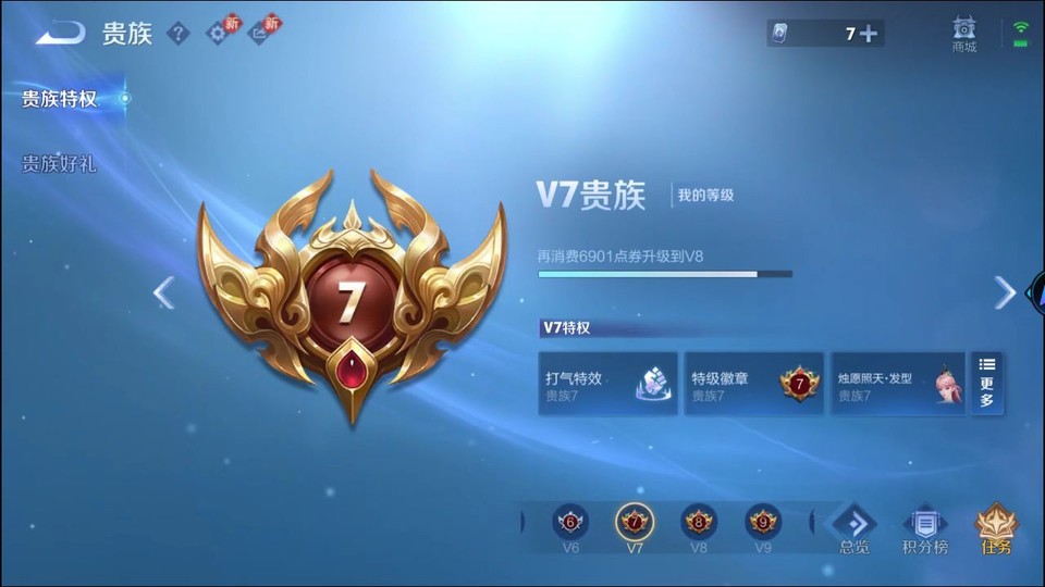 WZQM4221829王者荣耀账号详情图5 WZQM4221829王者荣耀账号详情图5