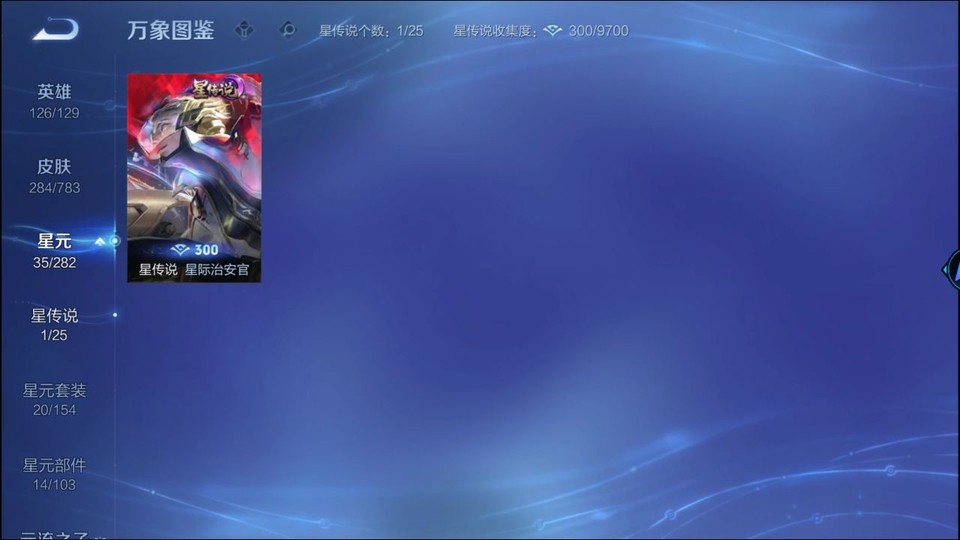 WZQM4221829王者荣耀账号详情图7 WZQM4221829王者荣耀账号详情图7