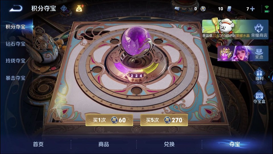 WZQM4221829王者荣耀账号详情图8 WZQM4221829王者荣耀账号详情图8