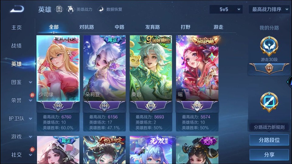 WZQM4221829王者荣耀账号详情图9 WZQM4221829王者荣耀账号详情图9