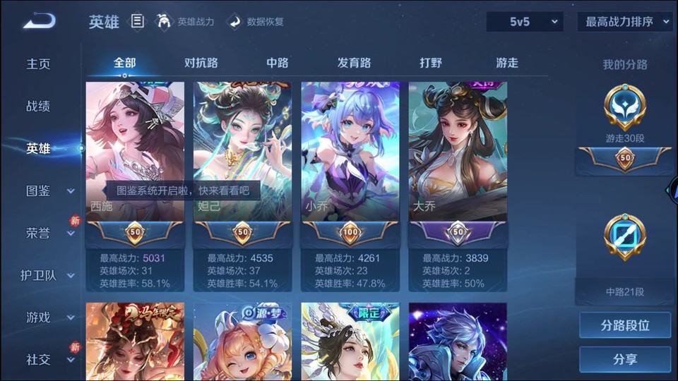 WZQM4221829王者荣耀账号详情图10 WZQM4221829王者荣耀账号详情图10