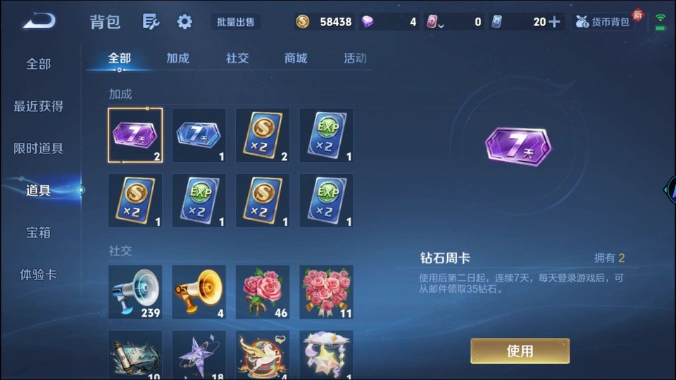 WZQM4221857王者荣耀账号详情图13