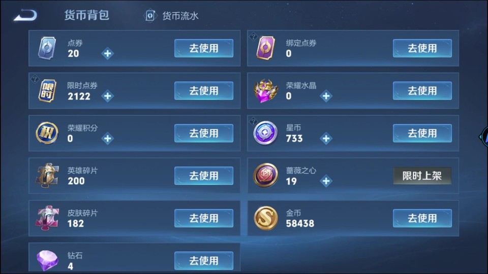 WZQM4221857王者荣耀账号详情图14