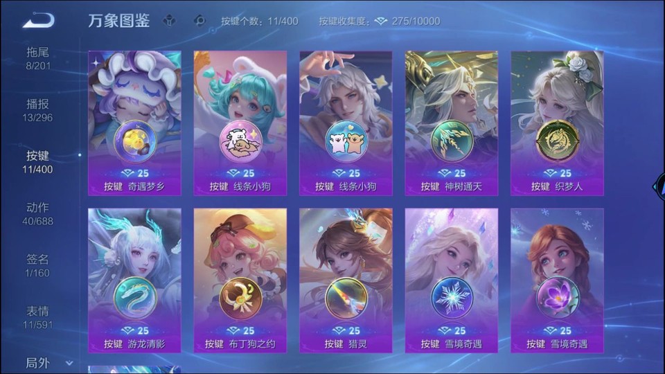 WZQM4221857王者荣耀账号详情图15